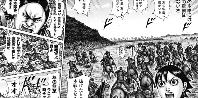 キングダム56巻のネタバレ 19 11 19発売 キングダムが読み放題の無料サイト アプリ