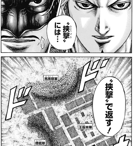 キングダム57巻のネタバレ 3 19発売 キングダムが読み放題の無料サイト アプリ
