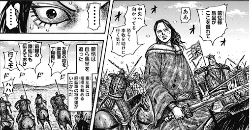 キングダム57巻のネタバレ 3 19発売 キングダムが読み放題の無料サイト アプリ