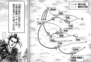 キングダム王翦 オウセン とはどのような将軍だったのか 史実との比較も キングダムが読み放題の無料サイト アプリ