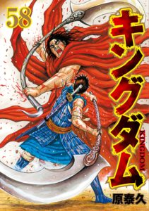 キングダム648話の最新ネタバレ 649話の予想ネタバレも キングダムが読み放題の無料サイト アプリ